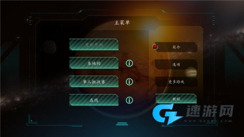 改造火星