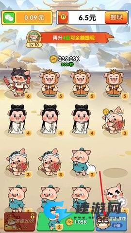 福运猪猪