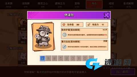欢乐牌官方版 第9张图