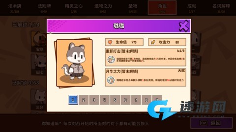 欢乐牌官方版 第8张图