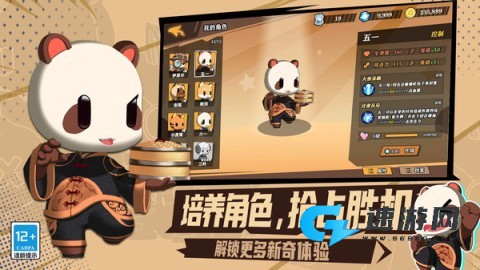 欢乐牌官方版