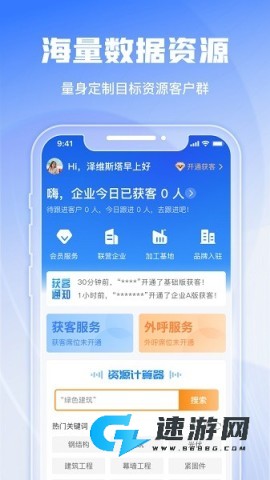 绿建管家官网版