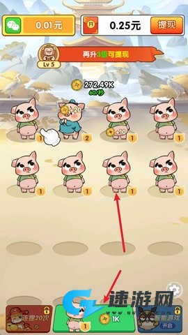福运猪猪
