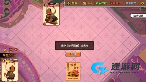 欢乐牌官方版 第5张图