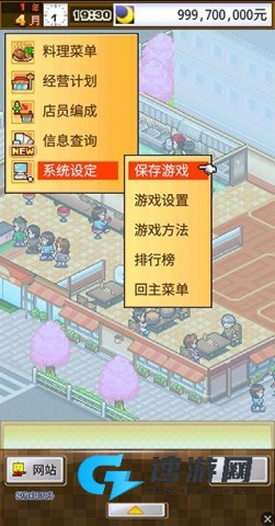 开罗吃货大食堂中文版 第7张图