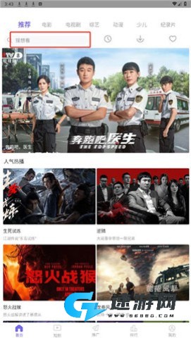 小熊猫影视 第1张图
