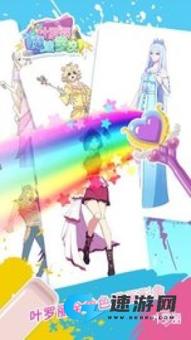 叶罗丽魔法学校
