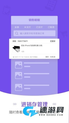 零售云