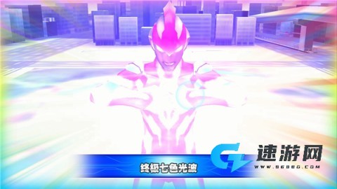 奥特曼融合激战手机版 第9张图