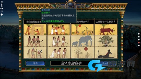 史前埃及