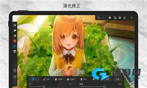 画世界Pro