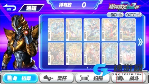 奥特曼融合激战手机版 第2张图