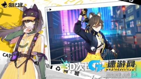 猫之城官方版