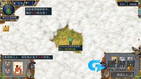 史前埃及