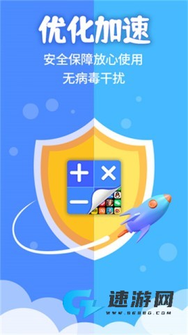 应用隐藏计算器