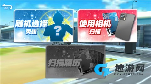 奥特曼融合激战手机版 第4张图