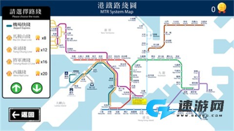 港铁站站通