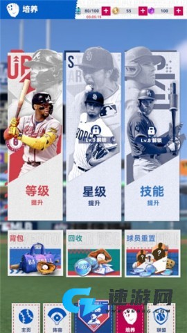 棒球大师手机版 第5张图