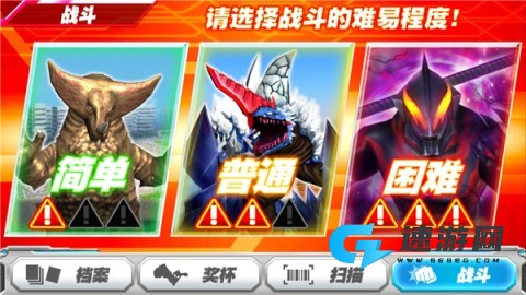 奥特曼融合激战手机版 第3张图