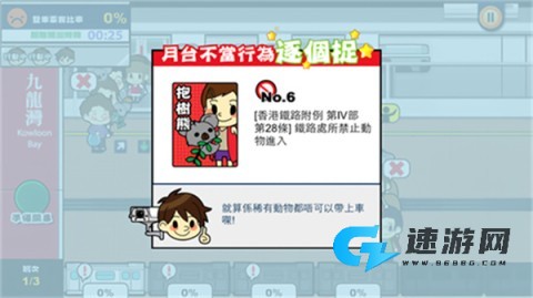 港铁站站通