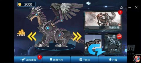 机械恐龙大作战