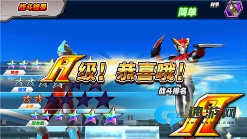 奥特曼融合激战手机版 第10张图
