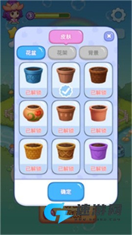 花朵物语官方正版 第3张图