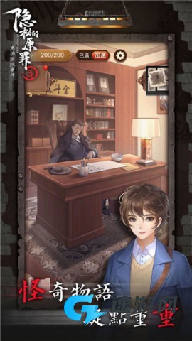 隐秘的原罪3