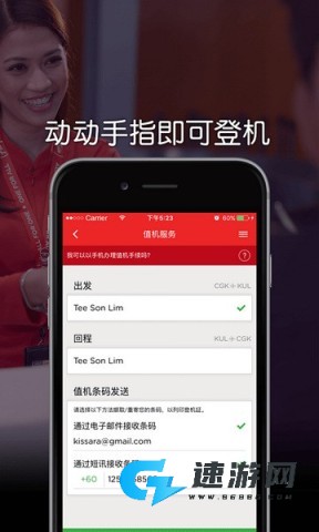 亚洲航空官方版