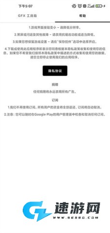 画质比例工具箱 第2张图