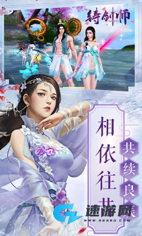 铸剑师