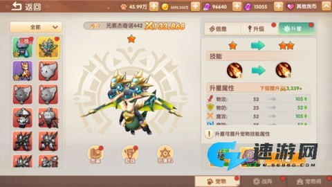 萌灵传说 第1张图