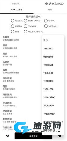 画质比例工具箱 第1张图