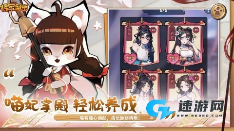 将军留步