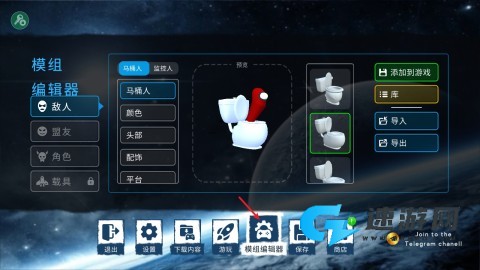 马桶人太空沙盒 第8张图