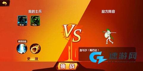 火柴人冲突官方正版 第2张图