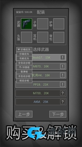 老鼠大冒险