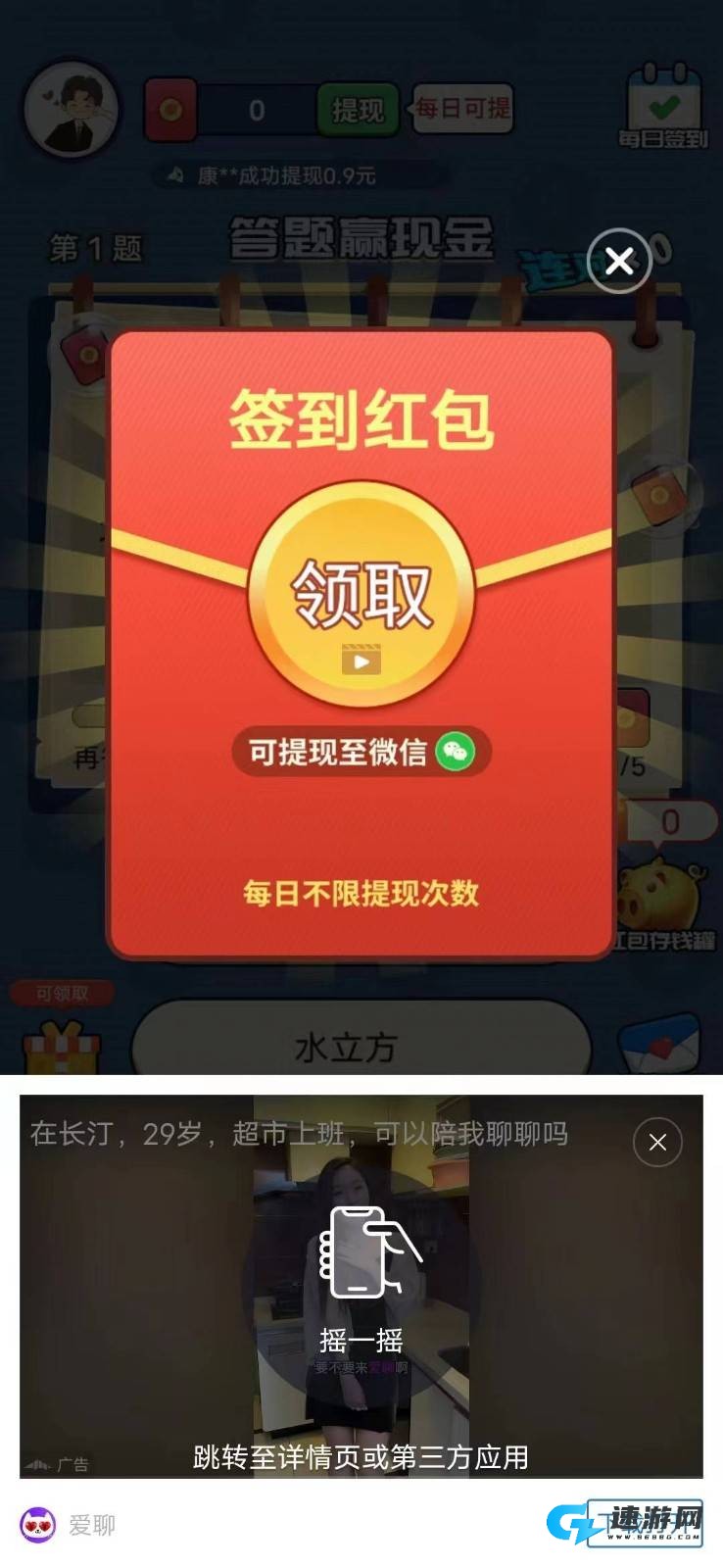 猜歌全明星 第2张图