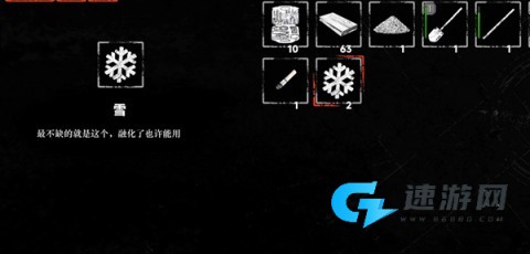 我在末日捡垃圾 第3张图