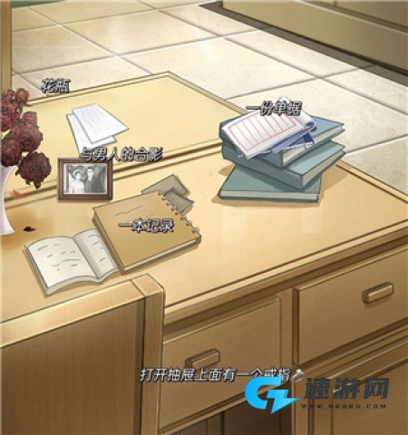 隐秘的原罪3 第2张图