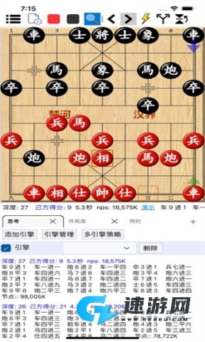鹏飞象棋