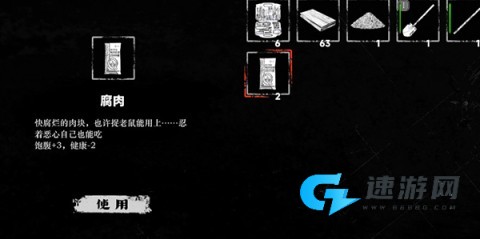 我在末日捡垃圾 第2张图