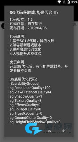画质比例工具箱 第3张图