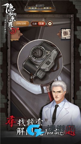隐秘的原罪3