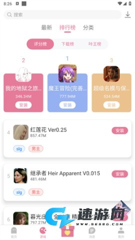 游咔