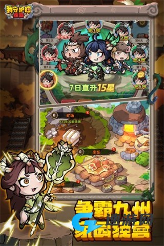 我守护的家园