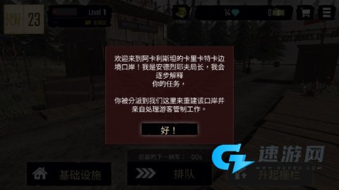 边境检察官官方版 第9张图