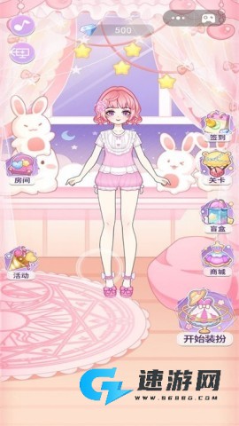 装扮魔法少女
