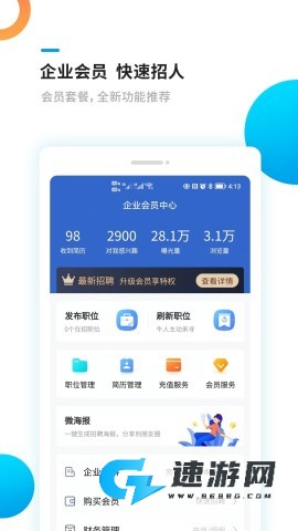 新平果招聘网 第4张图