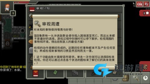 破碎的像素地牢最新版